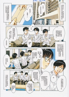 [Otonano Gu-wa (Yamada Tarou (Kamei))] Kaseifu Monogatari 2 -Geshuku-[Chinese][ssps008个人汉化] - page 25