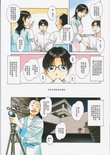 [Otonano Gu-wa (Yamada Tarou (Kamei))] Kaseifu Monogatari 2 -Geshuku-[Chinese][ssps008个人汉化] - page 7