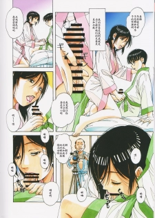 [Otonano Gu-wa (Yamada Tarou (Kamei))] Kaseifu Monogatari 2 -Geshuku-[Chinese][ssps008个人汉化] - page 10