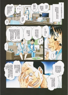 [Otonano Gu-wa (Yamada Tarou (Kamei))] Kaseifu Monogatari 2 -Geshuku-[Chinese][ssps008个人汉化] - page 26