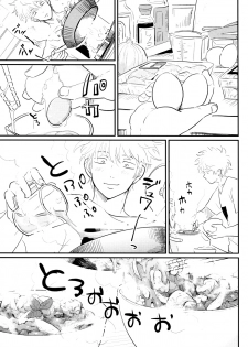 [Paraiso (Harada)] Kurasu (Gintama) [English] {fvckhigin} - page 39