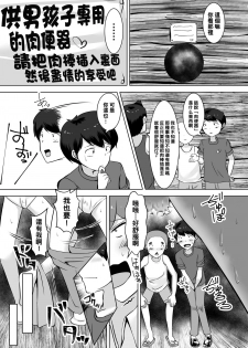 [Yottanchi (Yottan)] Oneshota [Chinese] [黑条汉化] - page 4