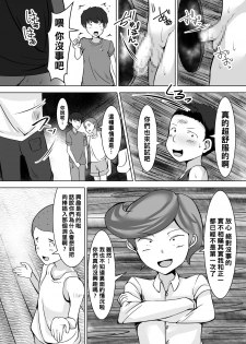 [Yottanchi (Yottan)] Oneshota [Chinese] [黑条汉化] - page 3