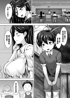 [Yottanchi (Yottan)] Oneshota [Chinese] [黑条汉化] - page 6