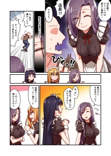 [Kinengusa] Honkaku Maid Kissa Saimin VIP Room - page 3