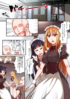 [Kinengusa] Honkaku Maid Kissa Saimin VIP Room - page 1