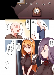 [Kinengusa] Honkaku Maid Kissa Saimin VIP Room - page 8