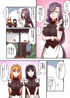 [Kinengusa] Honkaku Maid Kissa Saimin VIP Room - page 4