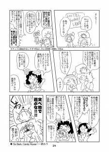 性癖グルメ漫画合同『今夜のオカズ』 - page 25