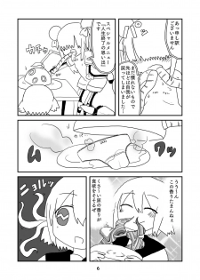 性癖グルメ漫画合同『今夜のオカズ』 - page 7