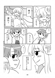 性癖グルメ漫画合同『今夜のオカズ』 - page 34