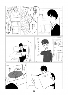 性癖グルメ漫画合同『今夜のオカズ』 - page 37