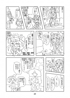 性癖グルメ漫画合同『今夜のオカズ』 - page 21