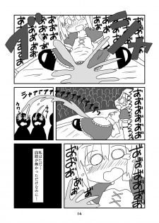 性癖グルメ漫画合同『今夜のオカズ』 - page 15