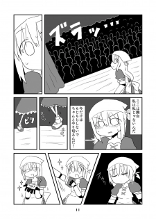 性癖グルメ漫画合同『今夜のオカズ』 - page 12