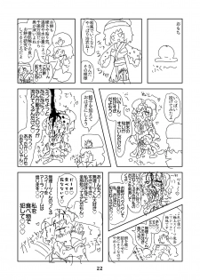 性癖グルメ漫画合同『今夜のオカズ』 - page 23