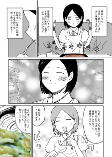 性癖グルメ漫画合同『今夜のオカズ』 - page 49