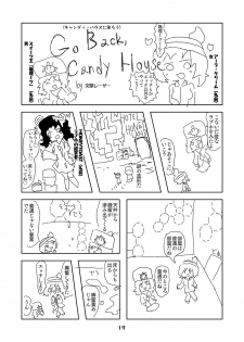 性癖グルメ漫画合同『今夜のオカズ』 - page 20