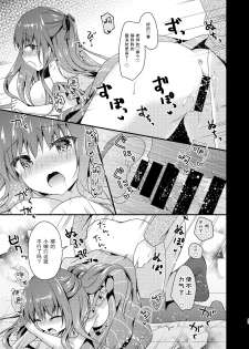 [Murasakiiro no Yoru (Murasaki*)] Sensei, Kore wa Futari dake no Himitsu desu yo [Chinese] [绅士仓库汉化] [Digital] - page 17