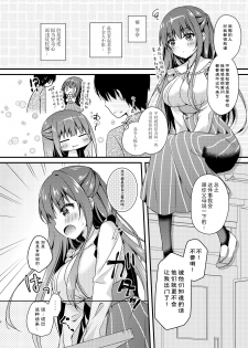 [Murasakiiro no Yoru (Murasaki*)] Sensei, Kore wa Futari dake no Himitsu desu yo [Chinese] [绅士仓库汉化] [Digital] - page 6