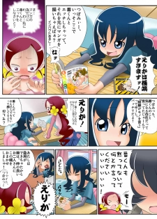 [Blue Metal (Masakichi)] HeartPreJuu - Boku wa Erika to SEX suru! (HeartCatch PreCure!) - page 10
