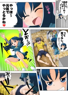 [Blue Metal (Masakichi)] HeartPreJuu - Boku wa Erika to SEX suru! (HeartCatch PreCure!) - page 12
