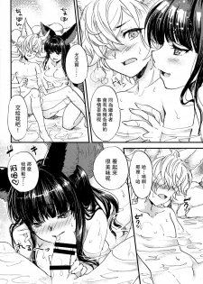 (C93) [Sukapon-Do (Kagawa Tomonobu, Yano Takumi)] GURABURU de PON! 6 (Granblue Fantasy) [Chinese] [路过的骑士汉化组] - page 10