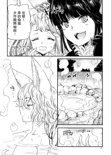 (C93) [Sukapon-Do (Kagawa Tomonobu, Yano Takumi)] GURABURU de PON! 6 (Granblue Fantasy) [Chinese] [路过的骑士汉化组] - page 6