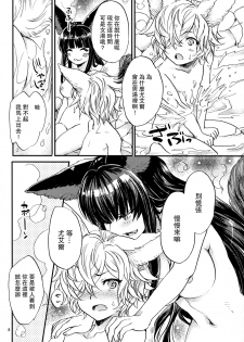 (C93) [Sukapon-Do (Kagawa Tomonobu, Yano Takumi)] GURABURU de PON! 6 (Granblue Fantasy) [Chinese] [路过的骑士汉化组] - page 8