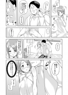 [Sanku] Gifu no Nettori Shokushin Sex ~ Musume no Kanbu ga Kanzen ni Iku made… [Kanzenban] - page 28