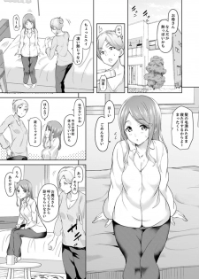 [Sanku] Gifu no Nettori Shokushin Sex ~ Musume no Kanbu ga Kanzen ni Iku made… [Kanzenban] - page 3