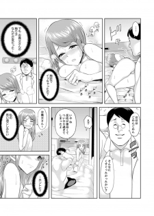 [Sanku] Gifu no Nettori Shokushin Sex ~ Musume no Kanbu ga Kanzen ni Iku made… [Kanzenban] - page 37