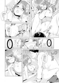 [Sanku] Gifu no Nettori Shokushin Sex ~ Musume no Kanbu ga Kanzen ni Iku made… [Kanzenban] - page 50