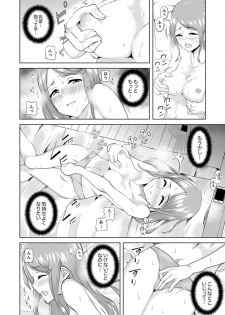 [Sanku] Gifu no Nettori Shokushin Sex ~ Musume no Kanbu ga Kanzen ni Iku made… [Kanzenban] - page 24