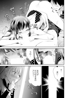 [Yuzuki Yuno] Genkan Aketara 5 Byou de Ecchi! ? Dekiru made Kotsukuri Keiyaku [Kanzenban] - page 21