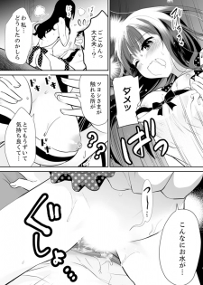 [Yuzuki Yuno] Genkan Aketara 5 Byou de Ecchi! ? Dekiru made Kotsukuri Keiyaku [Kanzenban] - page 9