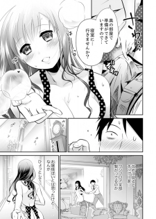 [Yuzuki Yuno] Genkan Aketara 5 Byou de Ecchi! ? Dekiru made Kotsukuri Keiyaku [Kanzenban] - page 11