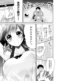 [Yuzuki Yuno] Genkan Aketara 5 Byou de Ecchi! ? Dekiru made Kotsukuri Keiyaku [Kanzenban] - page 3