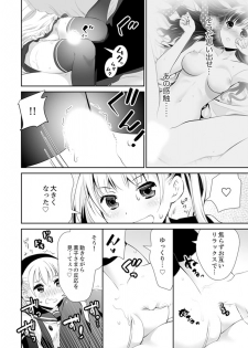 [Yuzuki Yuno] Genkan Aketara 5 Byou de Ecchi! ? Dekiru made Kotsukuri Keiyaku [Kanzenban] - page 38