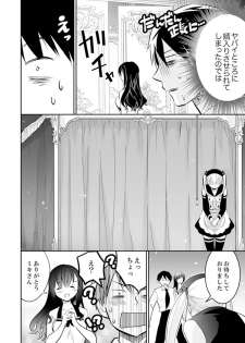 [Yuzuki Yuno] Genkan Aketara 5 Byou de Ecchi! ? Dekiru made Kotsukuri Keiyaku [Kanzenban] - page 12