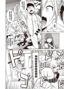 [Haitokukan] Hypnosis Quest#03 | 催眠探索#03 (COMIC X-EROS #86) [Chinese] [暴碧汉化组] [Digital] - page 30