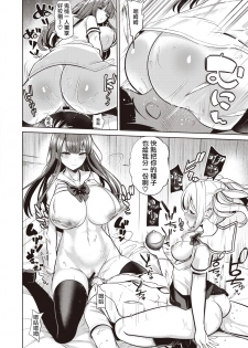 [Haitokukan] Hypnosis Quest#03 | 催眠探索#03 (COMIC X-EROS #86) [Chinese] [暴碧汉化组] [Digital] - page 26