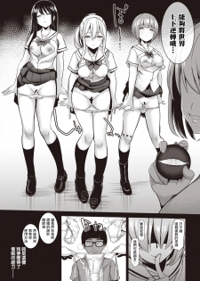 [Haitokukan] Hypnosis Quest#03 | 催眠探索#03 (COMIC X-EROS #86) [Chinese] [暴碧汉化组] [Digital] - page 12