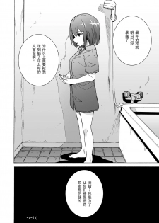 [HIDARIkiki (Kizuki Rei)] GAME OF BITCHES3 [Chinese] - page 46