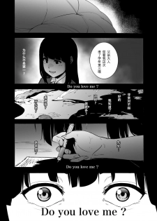 [HIDARIkiki (Kizuki Rei)] GAME OF BITCHES3 [Chinese] - page 5