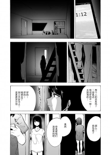 [HIDARIkiki (Kizuki Rei)] GAME OF BITCHES3 [Chinese] - page 45