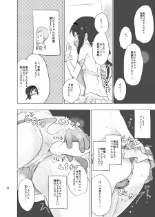 [Tanpopo (Anshin Mama)] Anata no Koto ga Daisuki na Homura-chan to Iku Shuudan Roshutsu Shinkon Ryokou Hawaii!! (Puella Magi Madoka Magica) [Digital] - page 14