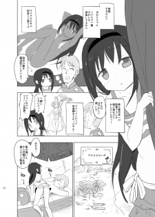 [Tanpopo (Anshin Mama)] Anata no Koto ga Daisuki na Homura-chan to Iku Shuudan Roshutsu Shinkon Ryokou Hawaii!! (Puella Magi Madoka Magica) [Digital] - page 10