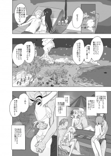 [Tanpopo (Anshin Mama)] Anata no Koto ga Daisuki na Homura-chan to Iku Shuudan Roshutsu Shinkon Ryokou Hawaii!! (Puella Magi Madoka Magica) [Digital] - page 12