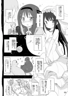 [Tanpopo (Anshin Mama)] Anata no Koto ga Daisuki na Homura-chan to Iku Shuudan Roshutsu Shinkon Ryokou Hawaii!! (Puella Magi Madoka Magica) [Digital] - page 3